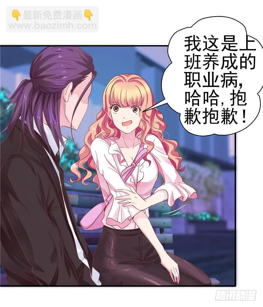 二十八 未来的方向需要认真思考 第11页