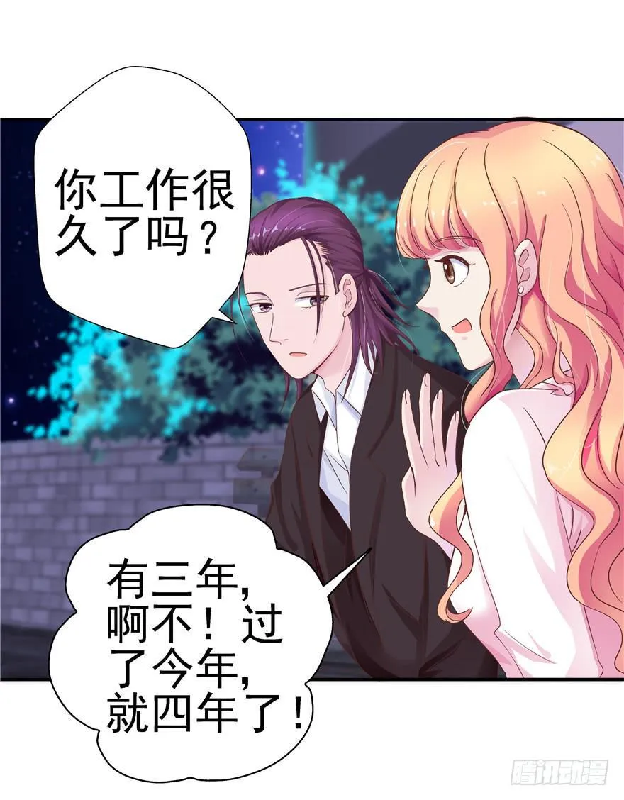 二十八 未来的方向需要认真思考 第15页