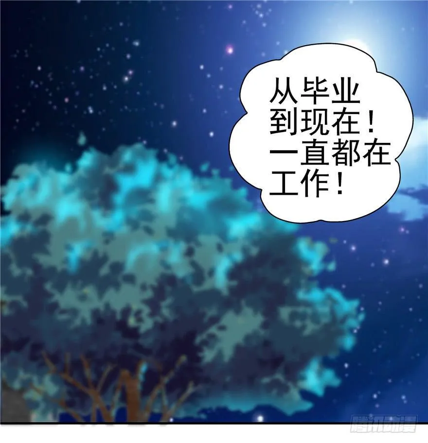 二十八 未来的方向需要认真思考 第16页