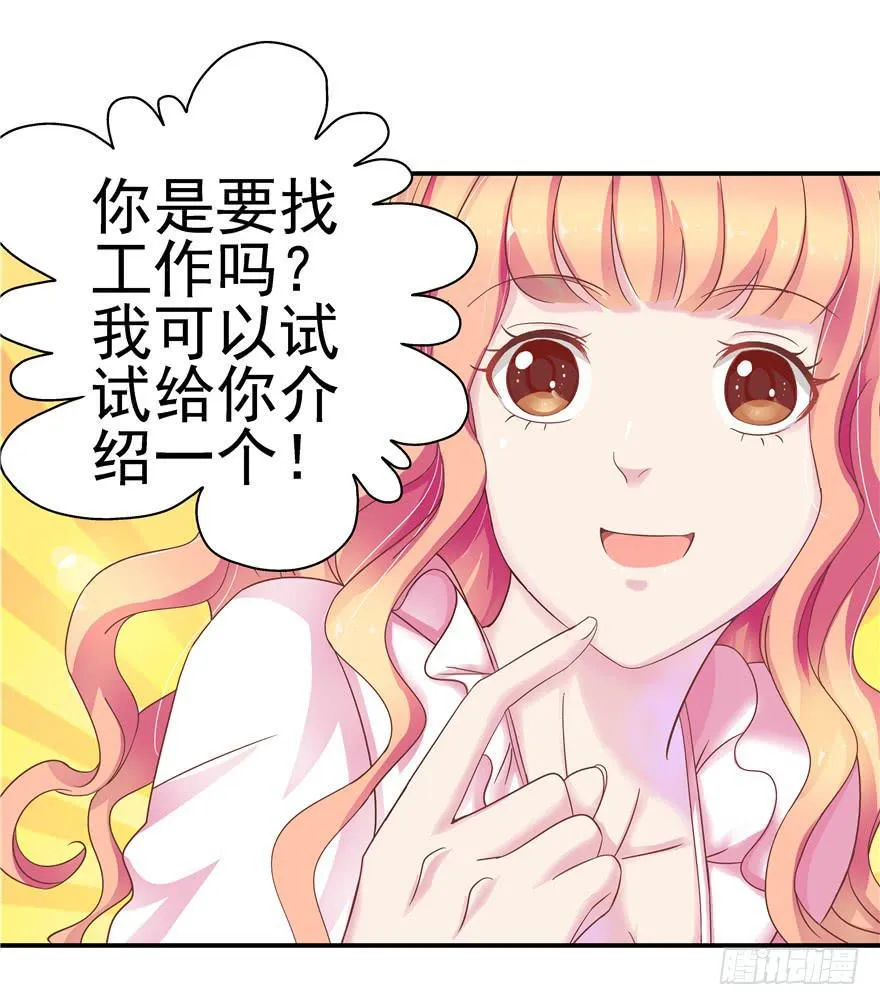 二十八 未来的方向需要认真思考 第18页