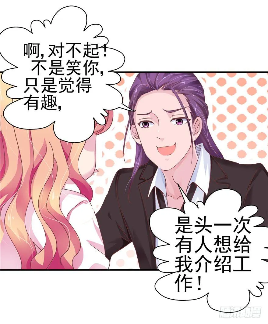 二十八 未来的方向需要认真思考 第22页