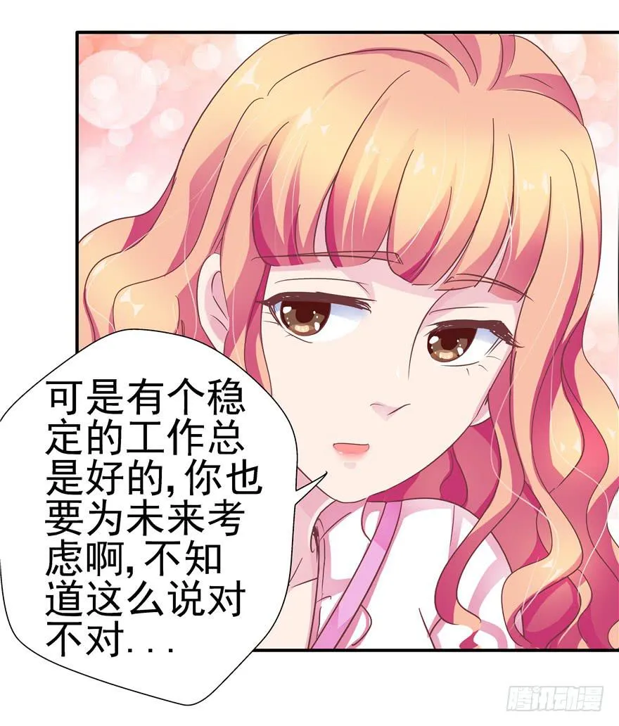 二十八 未来的方向需要认真思考 第23页