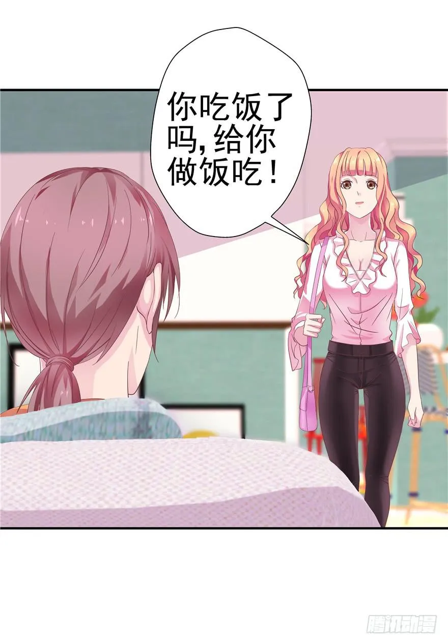 二十九 嫉妒 第3页