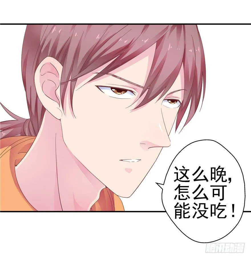 二十九 嫉妒 第4页