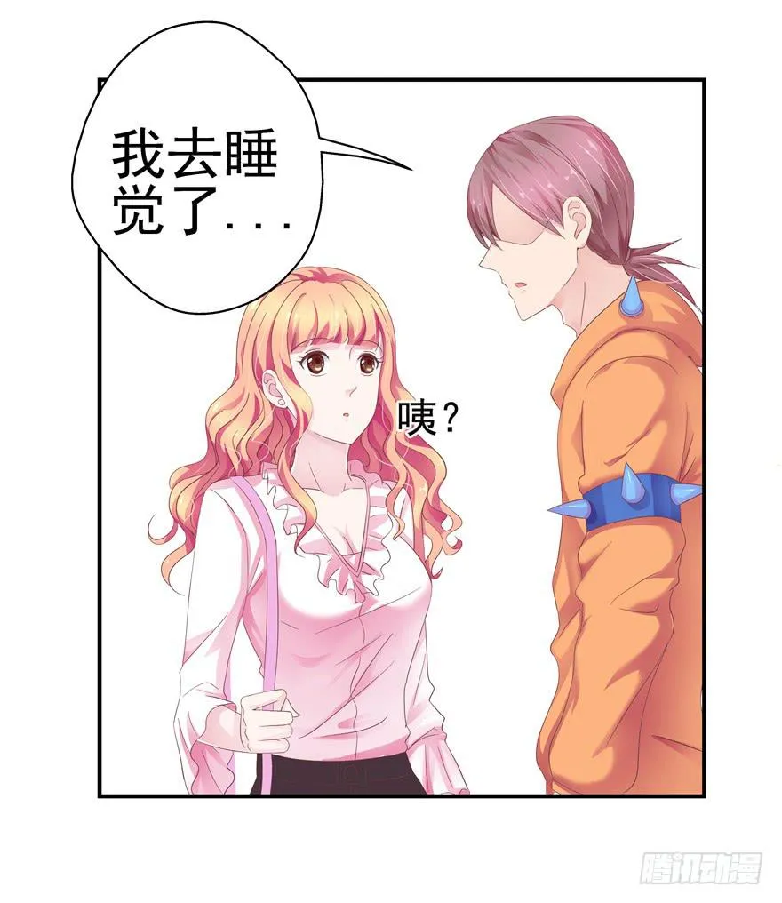 二十九 嫉妒 第5页