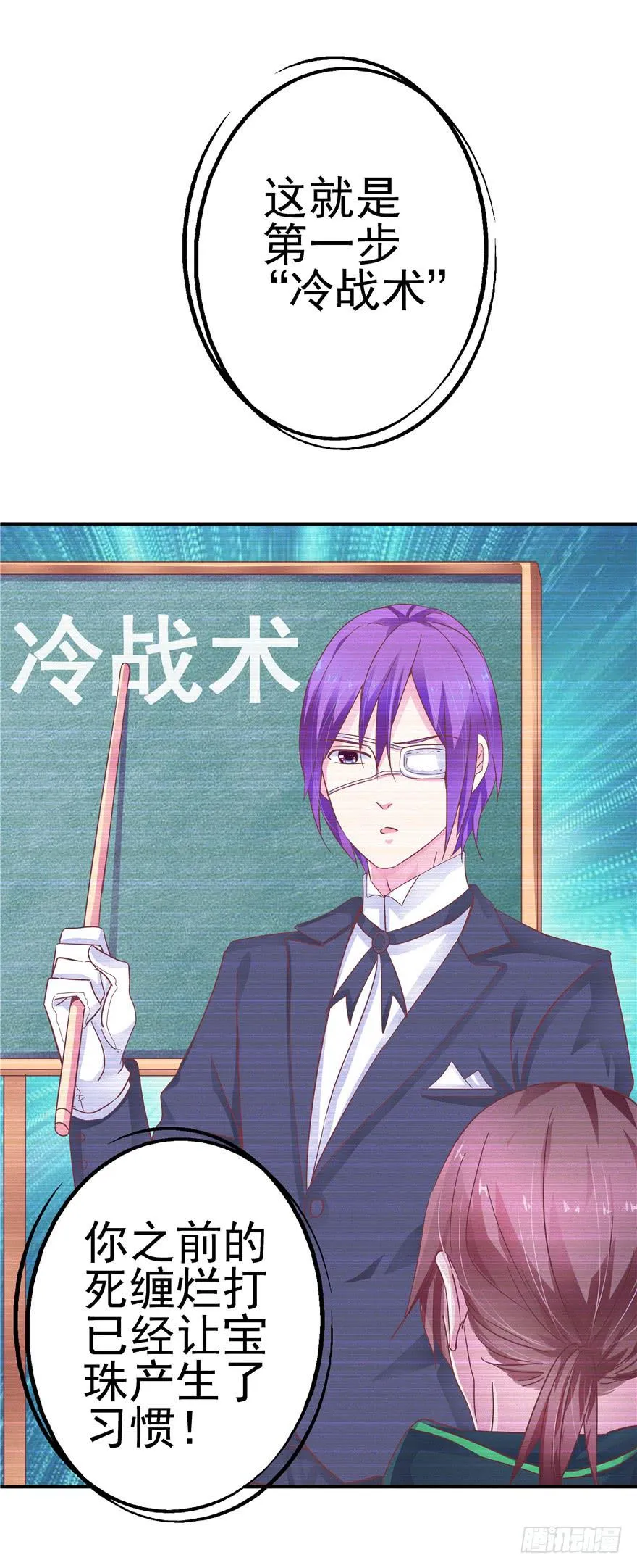 二十九 嫉妒 第8页