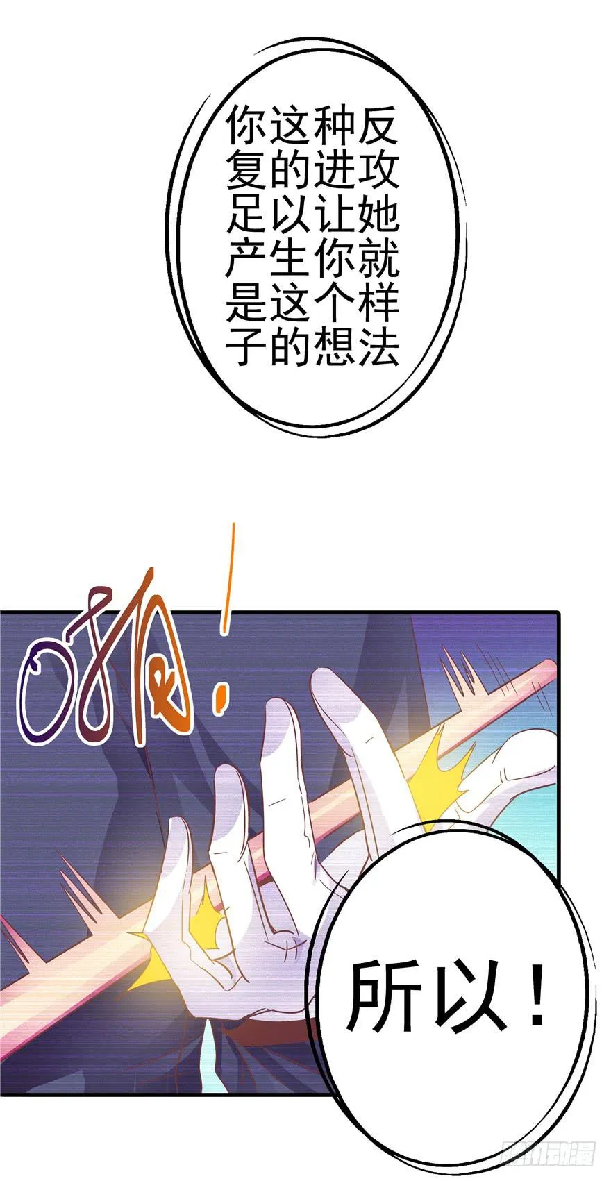 二十九 嫉妒 第11页