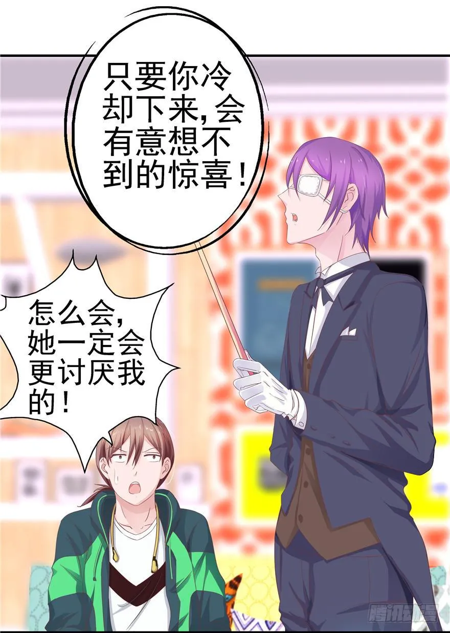 二十九 嫉妒 第13页