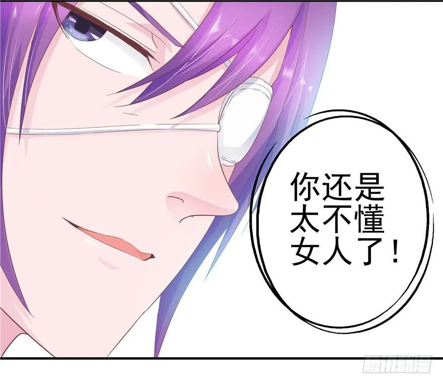 二十九 嫉妒 第14页