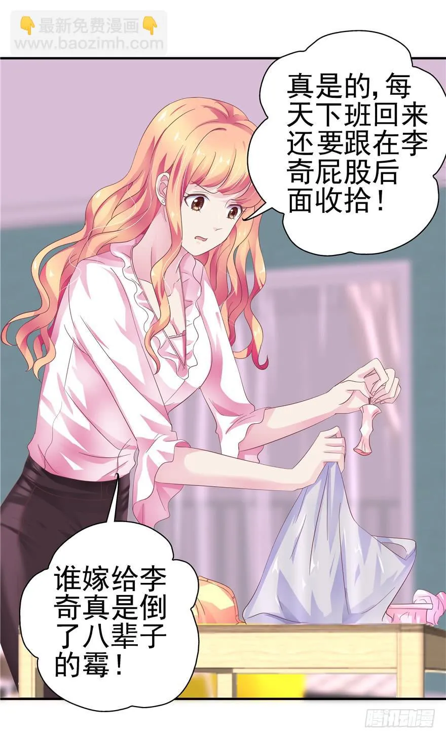 二十九 嫉妒 第16页