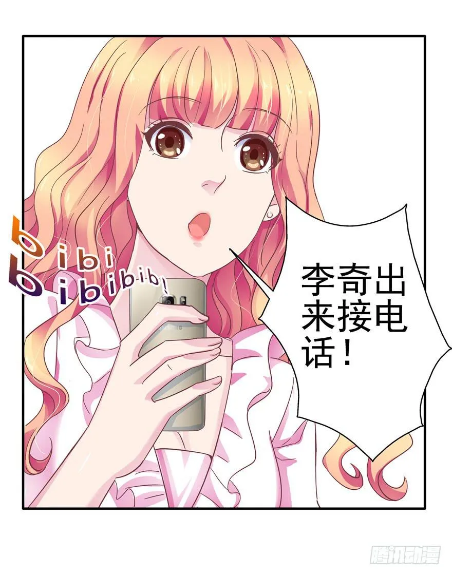 二十九 嫉妒 第19页