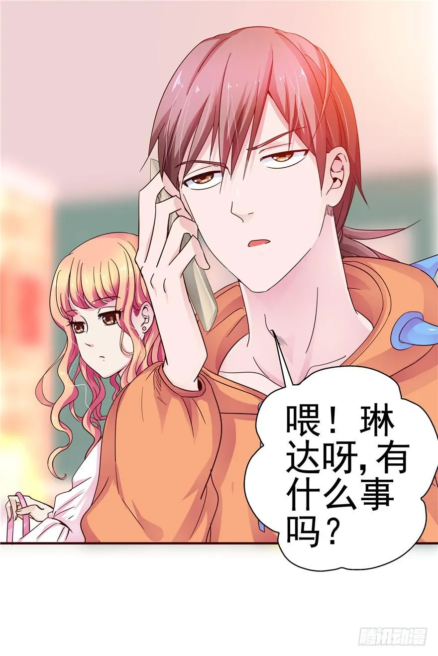 二十九 嫉妒 第21页