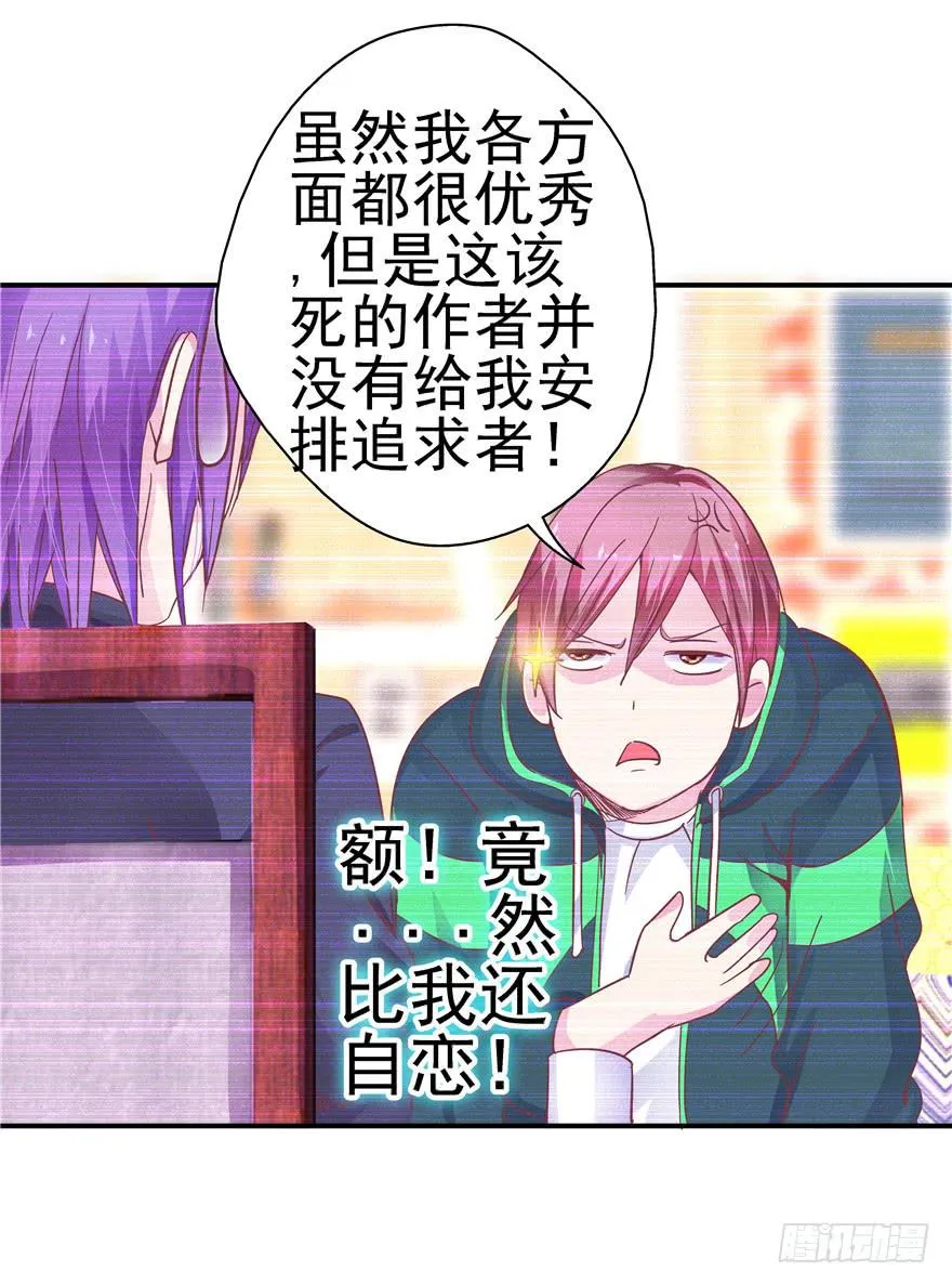 二十九 嫉妒 第25页