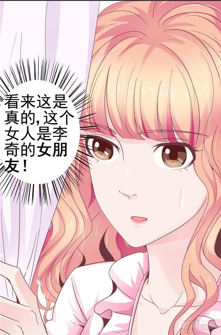 二十九 嫉妒 第33页