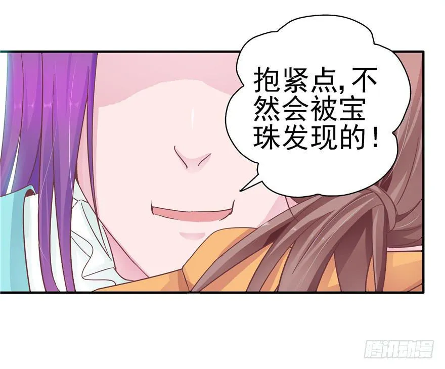三十回 变装舞会！？ 第2页