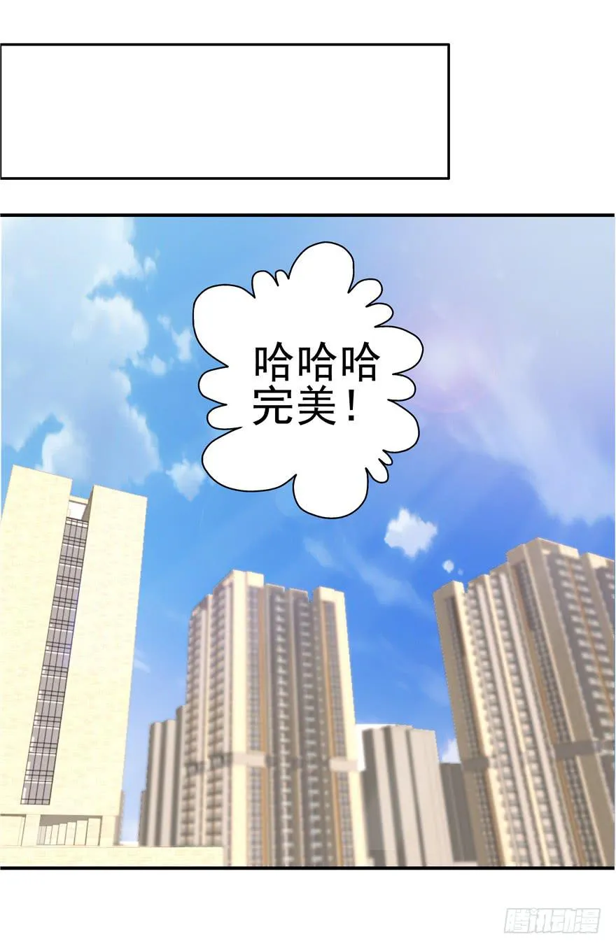 三十回 变装舞会！？ 第9页