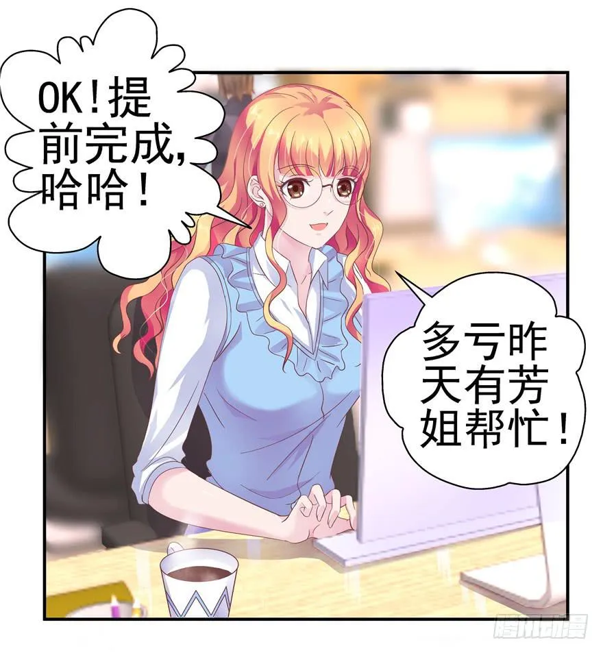 三十回 变装舞会！？ 第10页