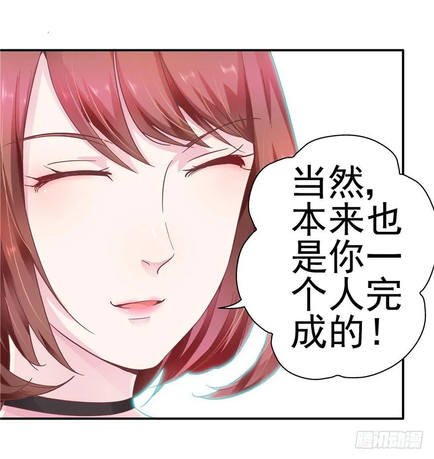 三十回 变装舞会！？ 第17页