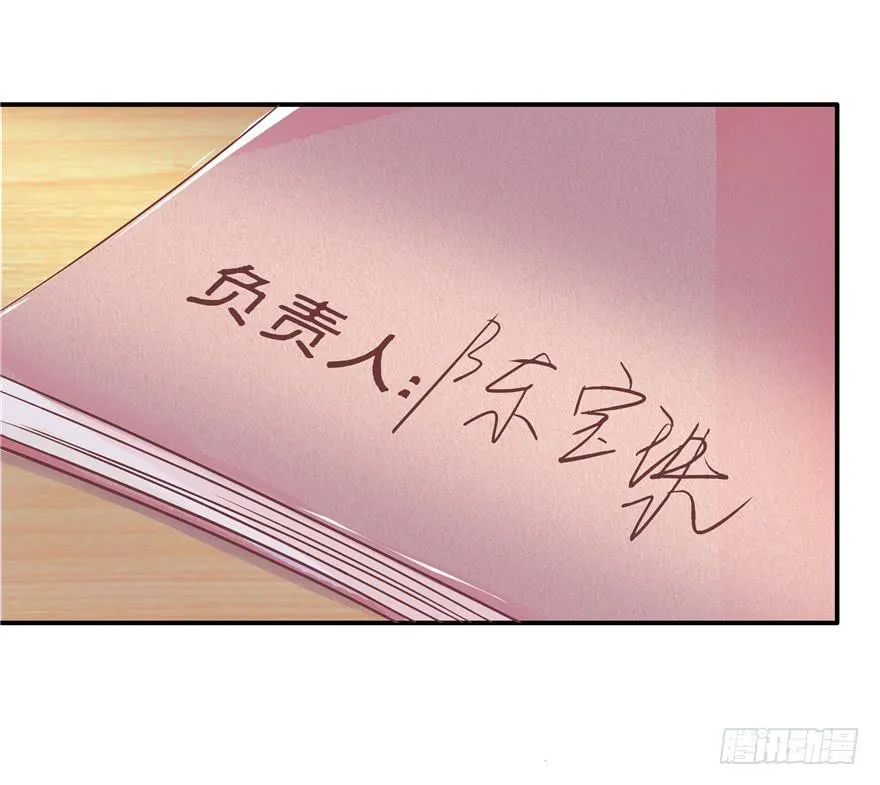 三十回 变装舞会！？ 第18页