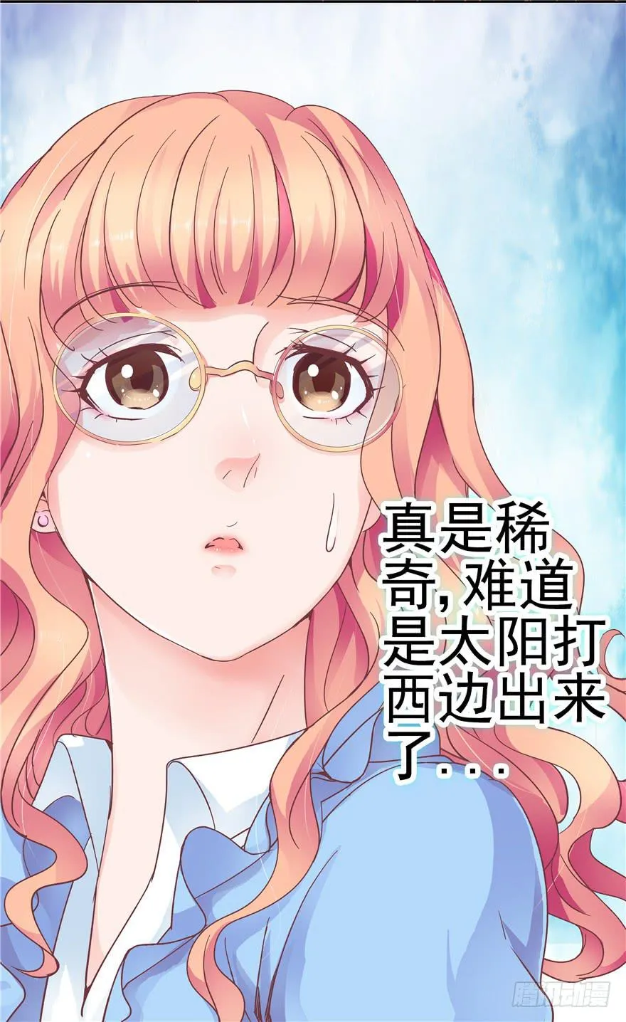 三十回 变装舞会！？ 第20页