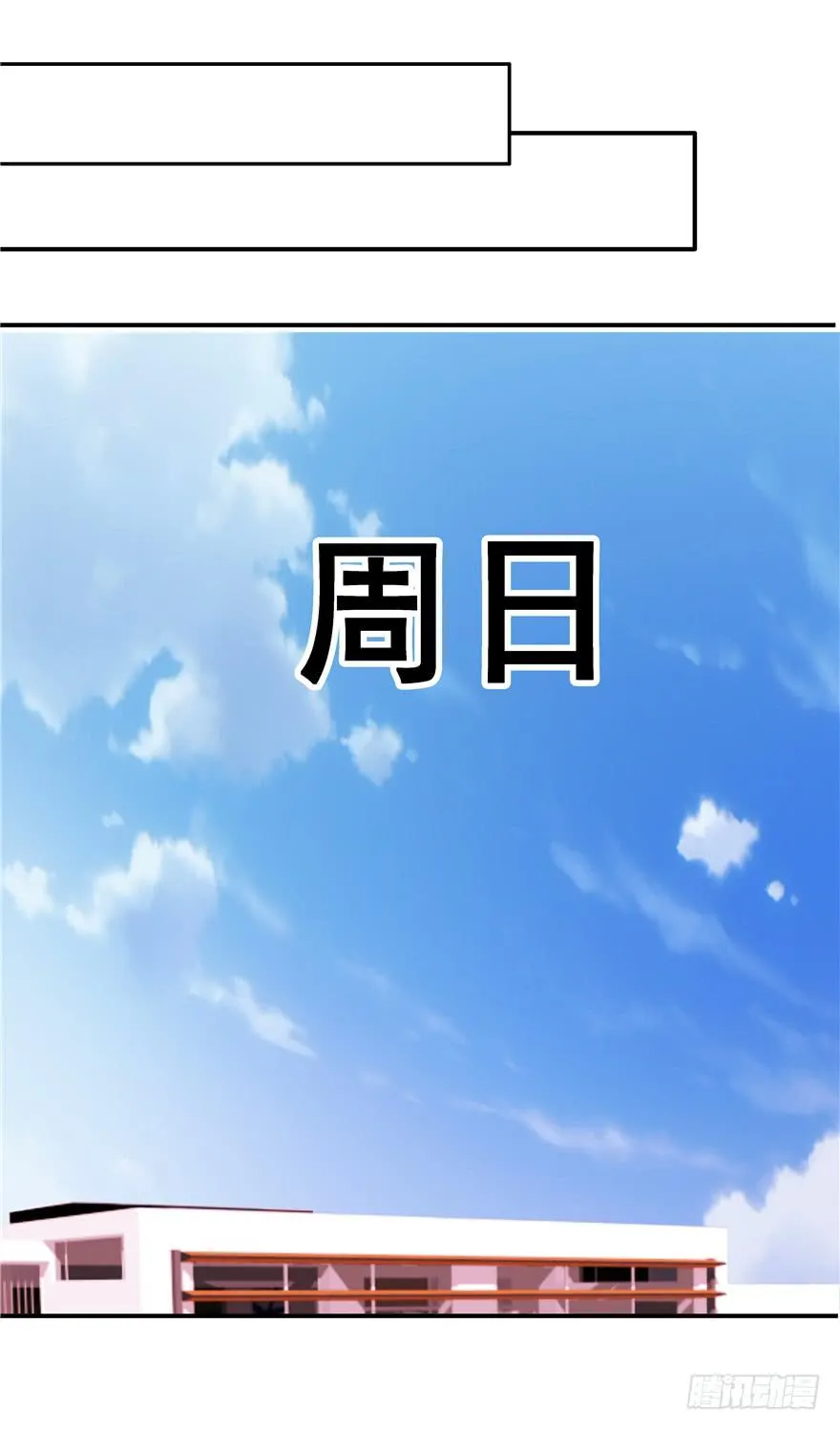 三十回 变装舞会！？ 第21页