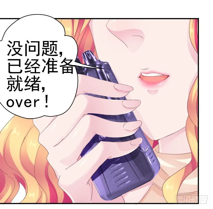 三十回 变装舞会！？ 第23页