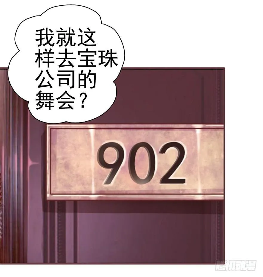 三十回 变装舞会！？ 第30页