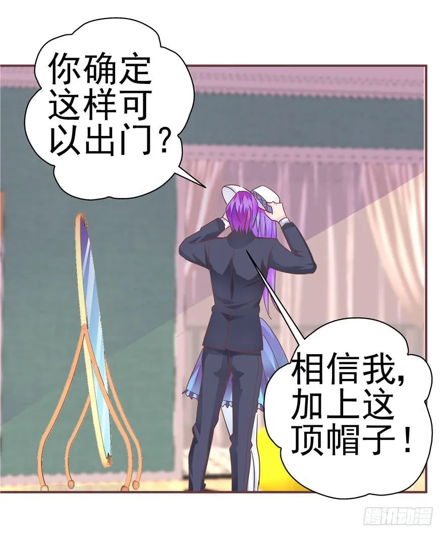 三十回 变装舞会！？ 第31页