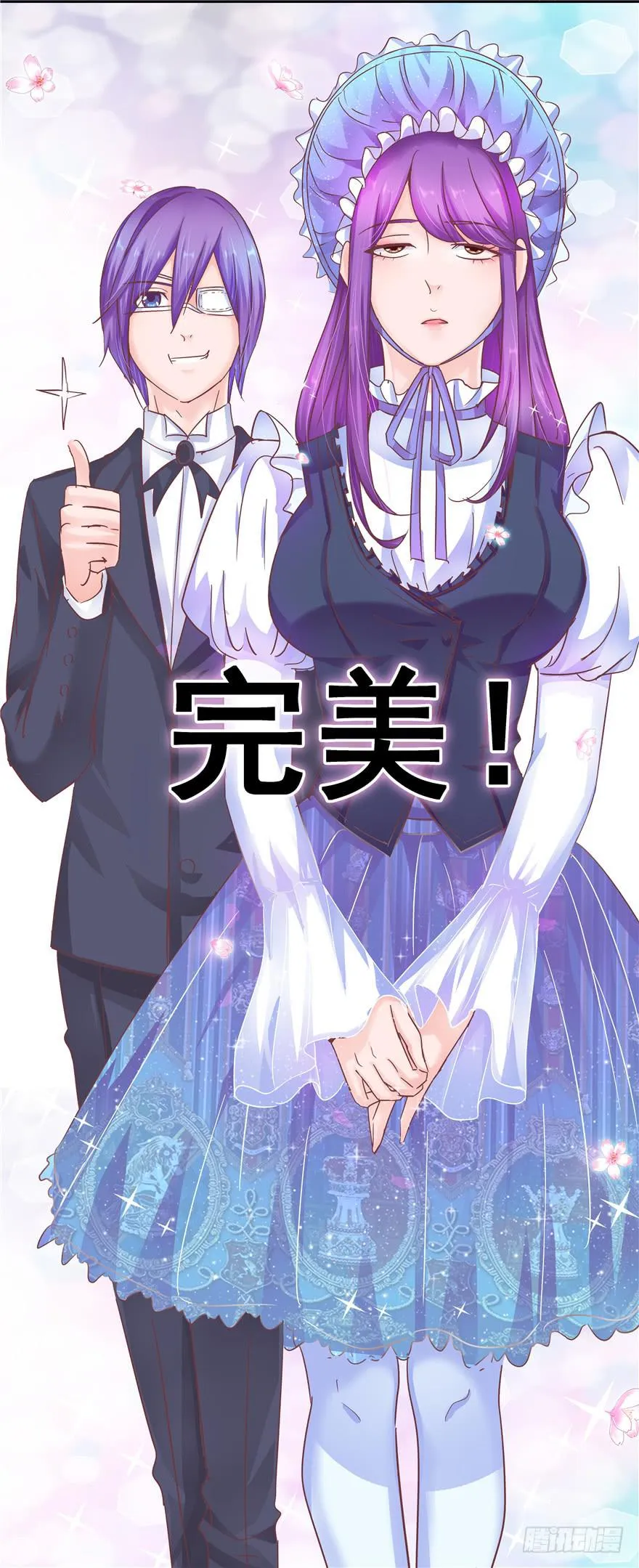三十回 变装舞会！？ 第33页