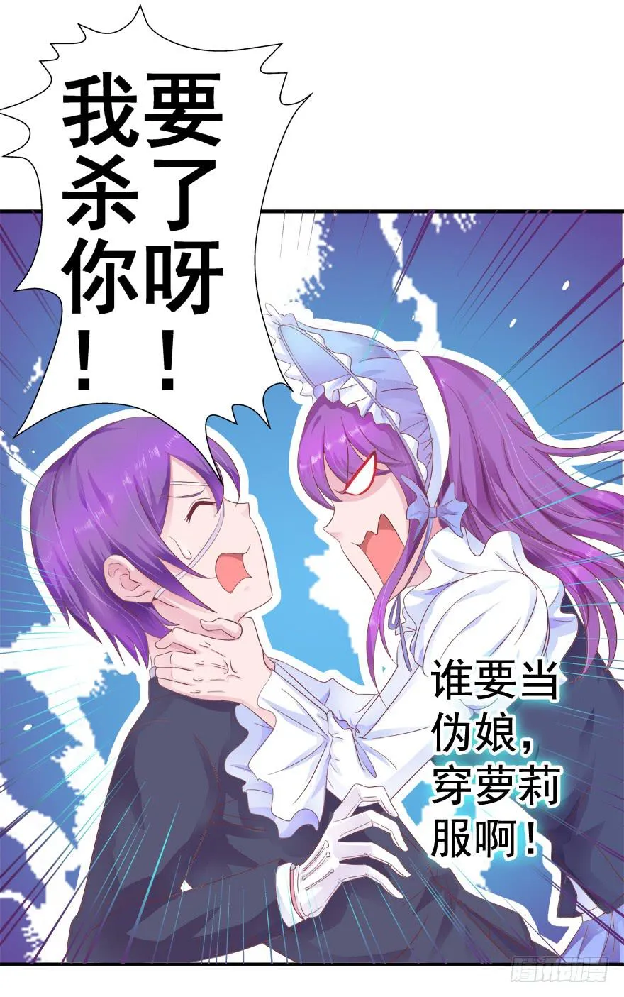 31回 戳穿真相并非最好的结果 第2页