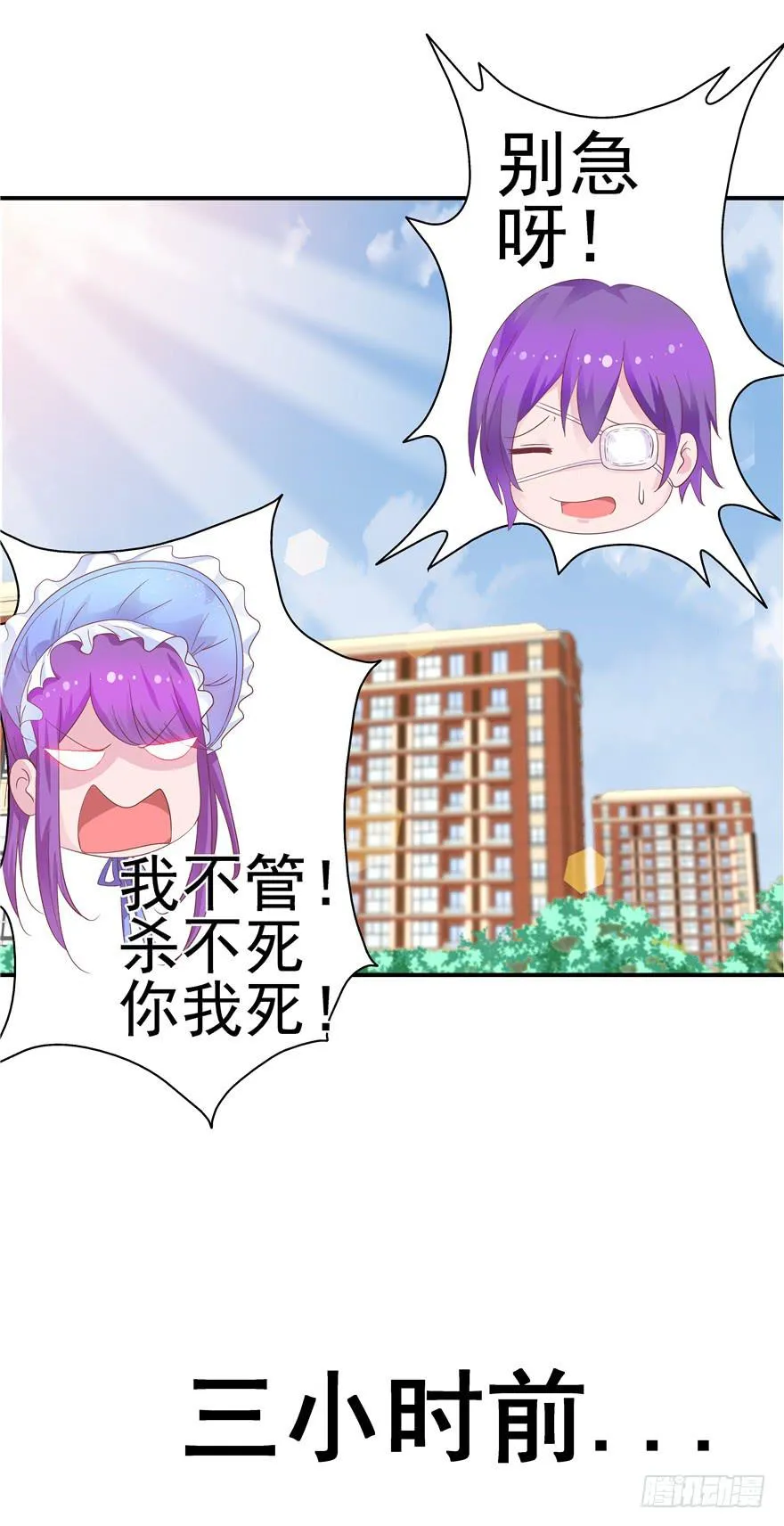 31回 戳穿真相并非最好的结果 第3页