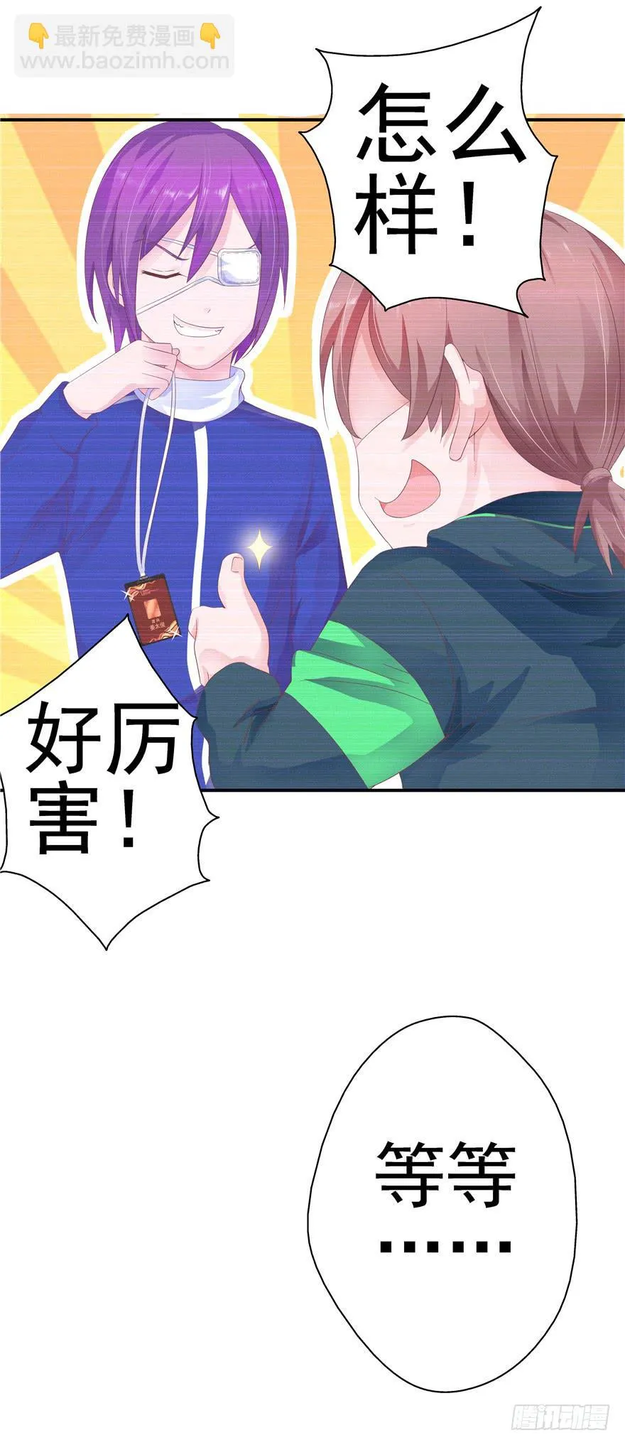 31回 戳穿真相并非最好的结果 第8页