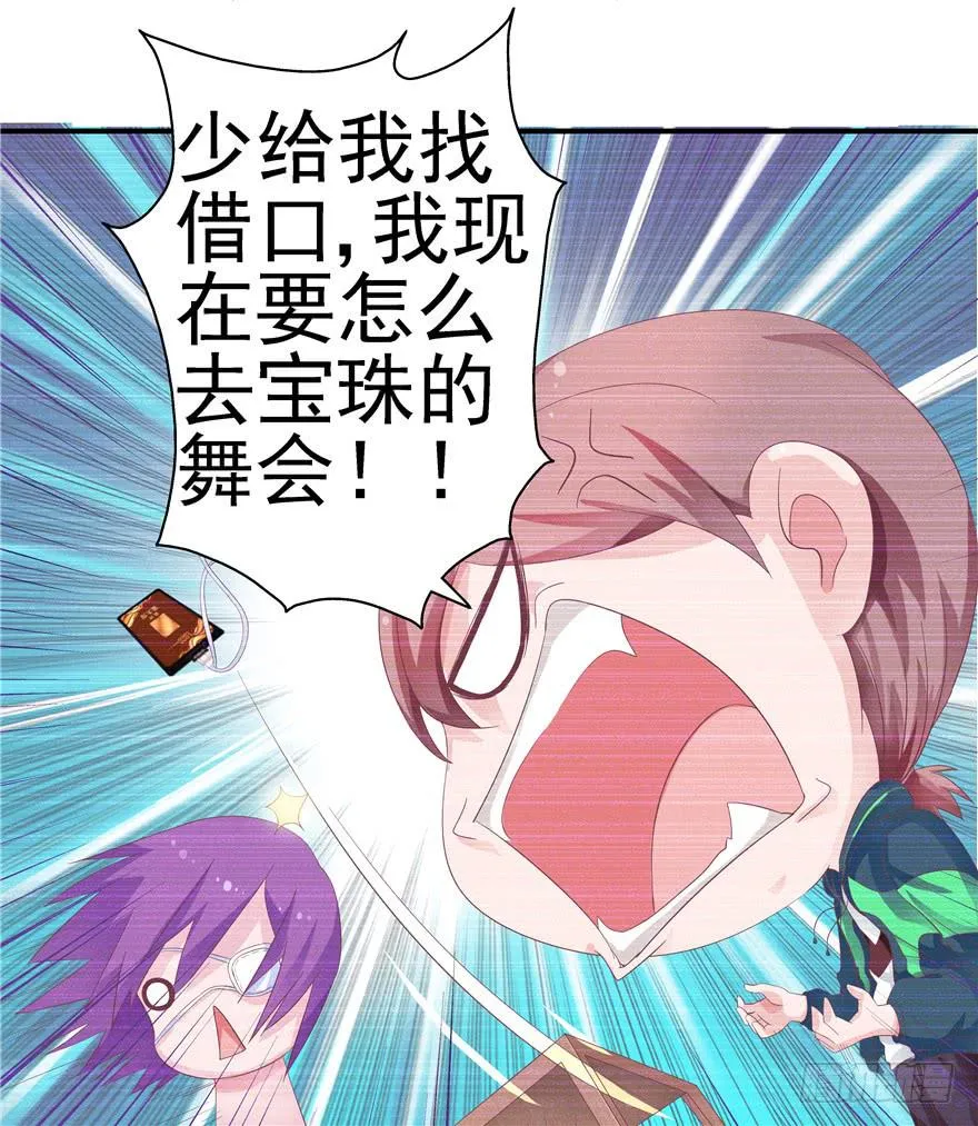 31回 戳穿真相并非最好的结果 第11页