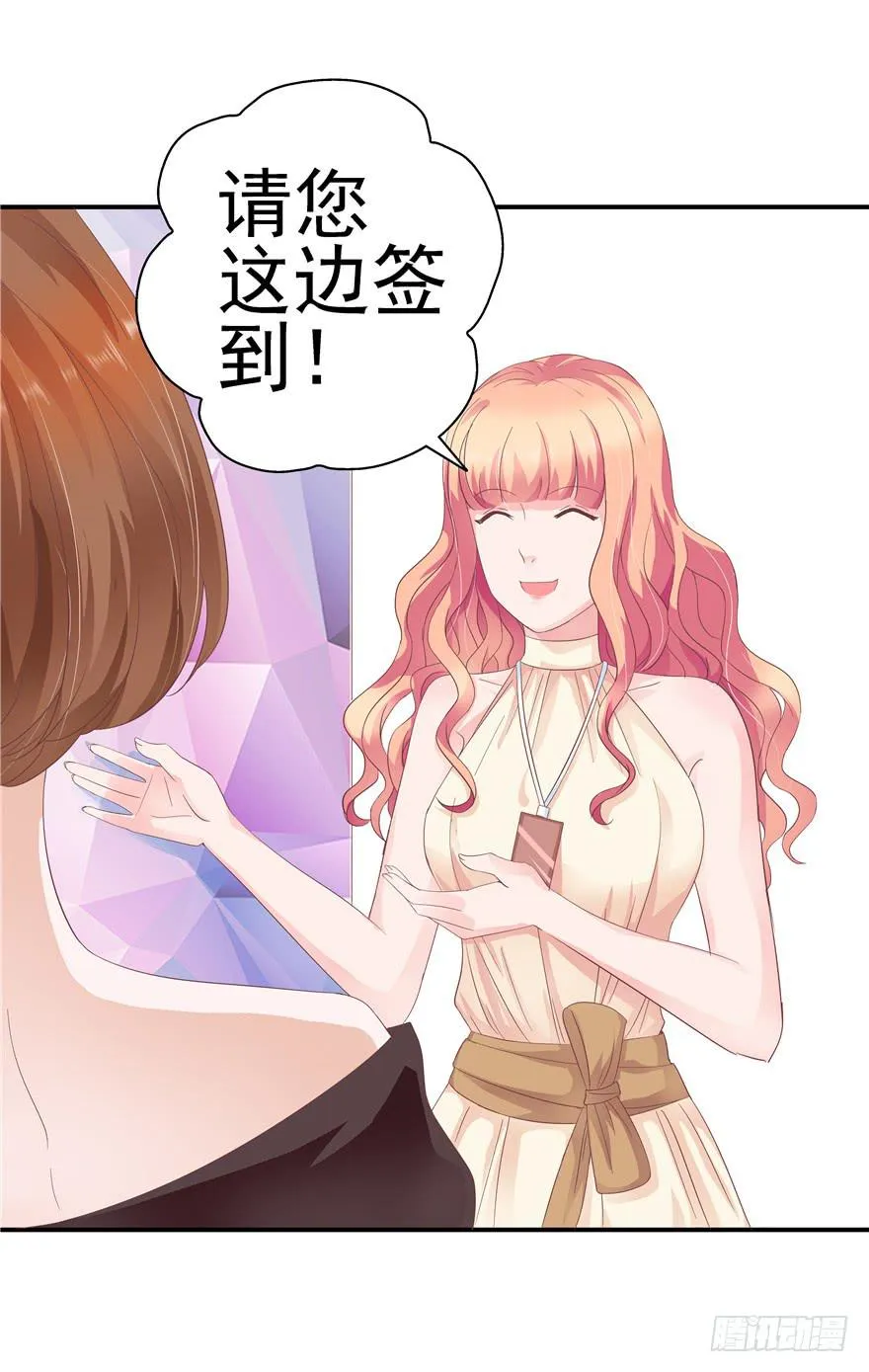 31回 戳穿真相并非最好的结果 第22页