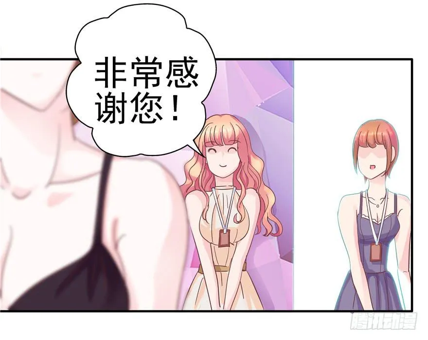 31回 戳穿真相并非最好的结果 第23页