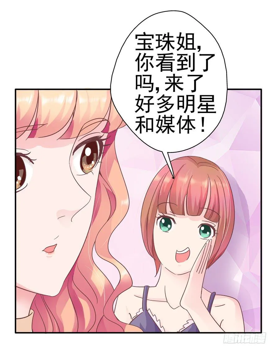 31回 戳穿真相并非最好的结果 第24页