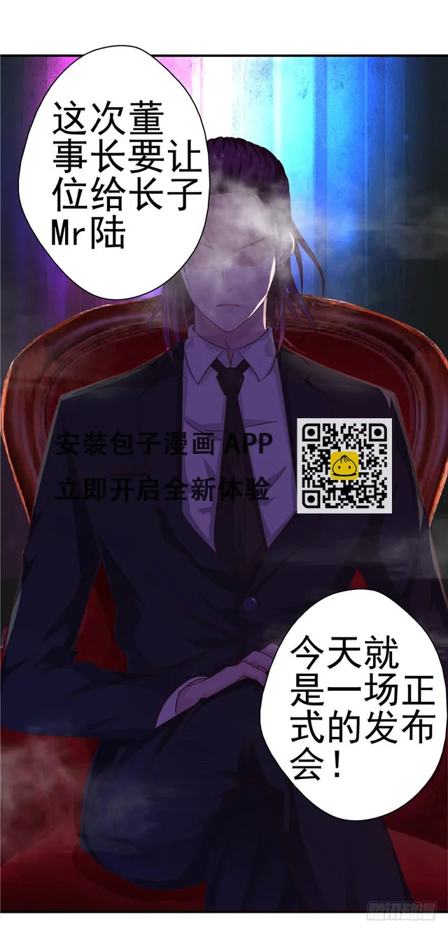 31回 戳穿真相并非最好的结果 第26页