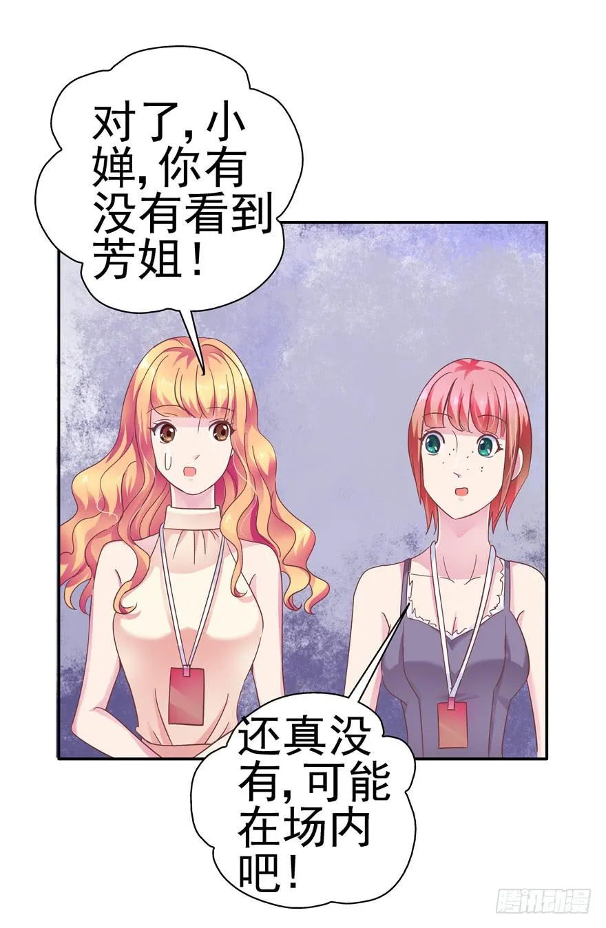 31回 戳穿真相并非最好的结果 第28页