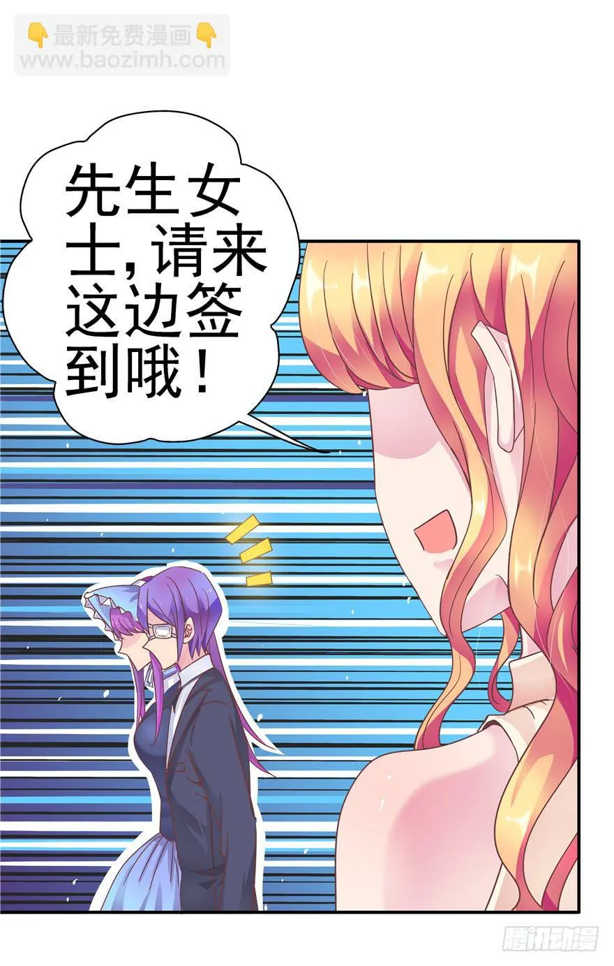 31回 戳穿真相并非最好的结果 第31页