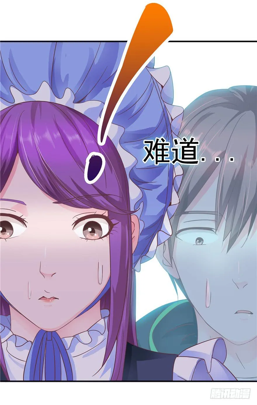 31回 戳穿真相并非最好的结果 第36页