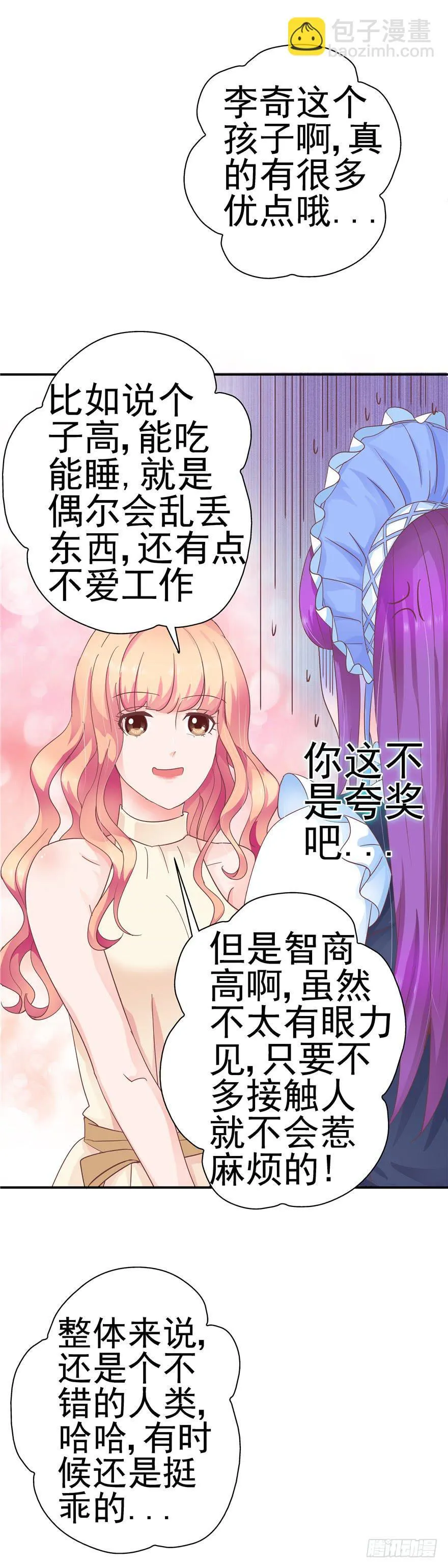 32 论胸部和男人的血量 第9页