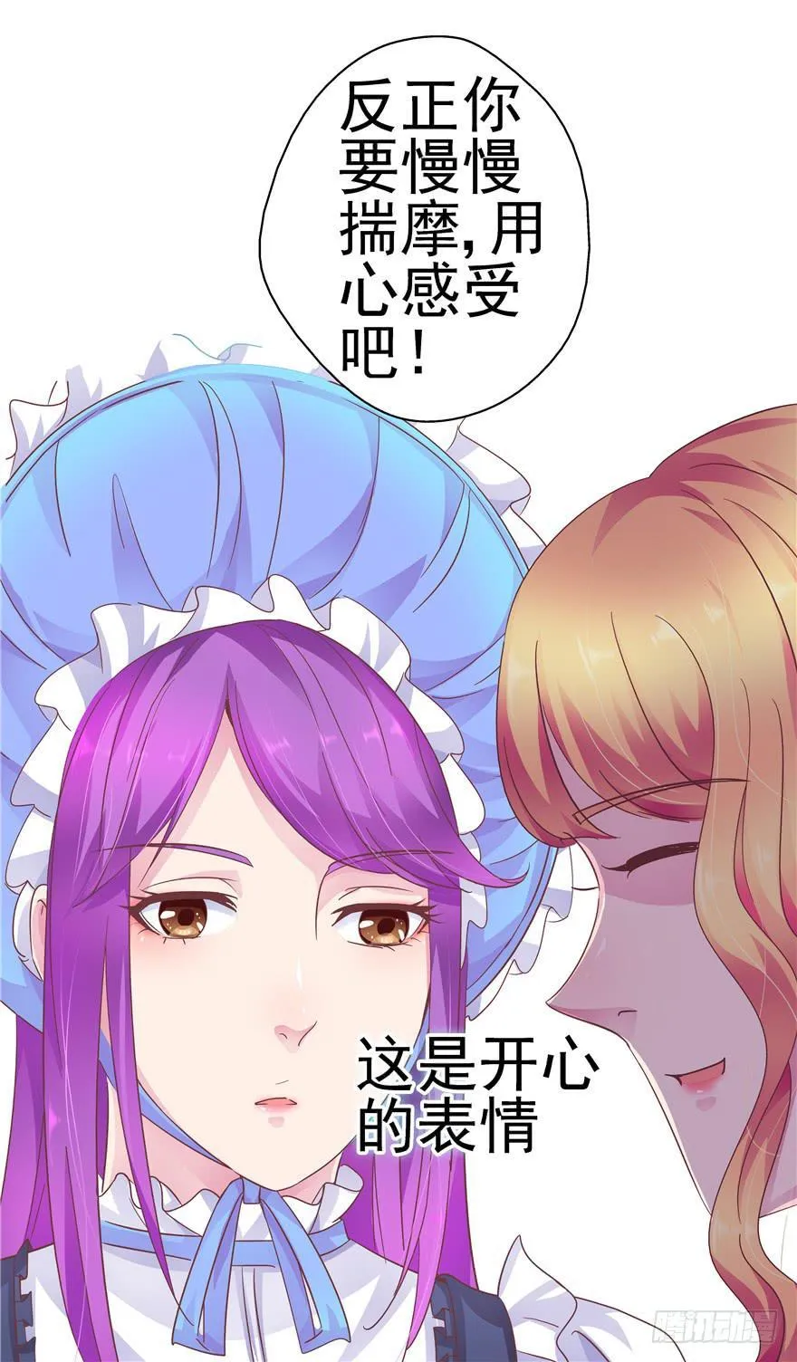 32 论胸部和男人的血量 第15页