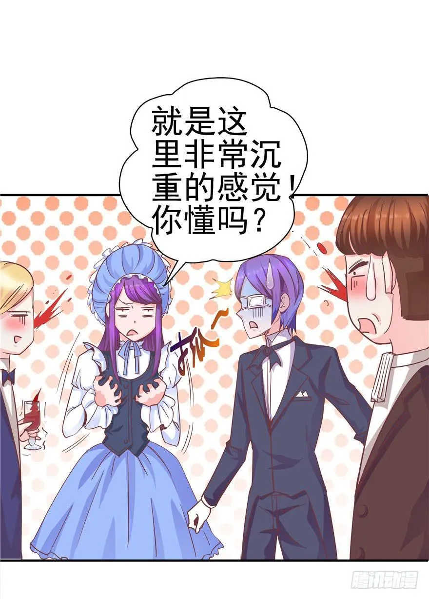 32 论胸部和男人的血量 第23页