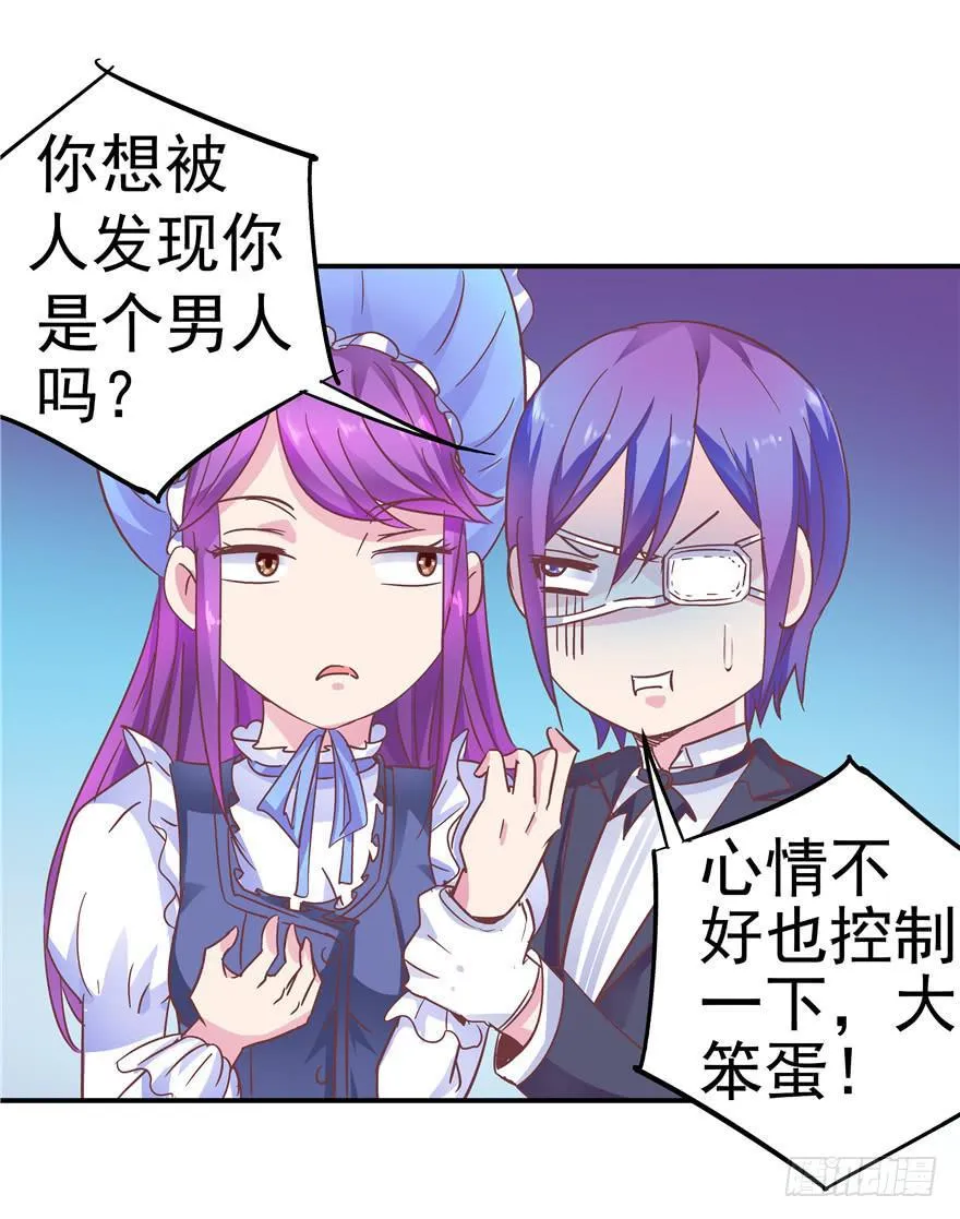 32 论胸部和男人的血量 第25页