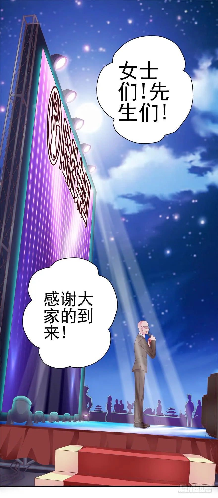 33 舞会雷同主角未知 第15页
