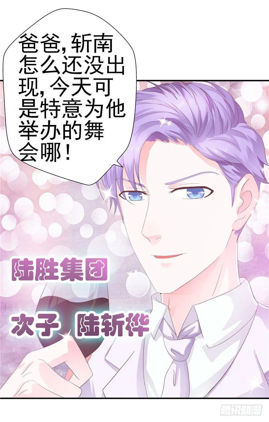 33 舞会雷同主角未知 第20页