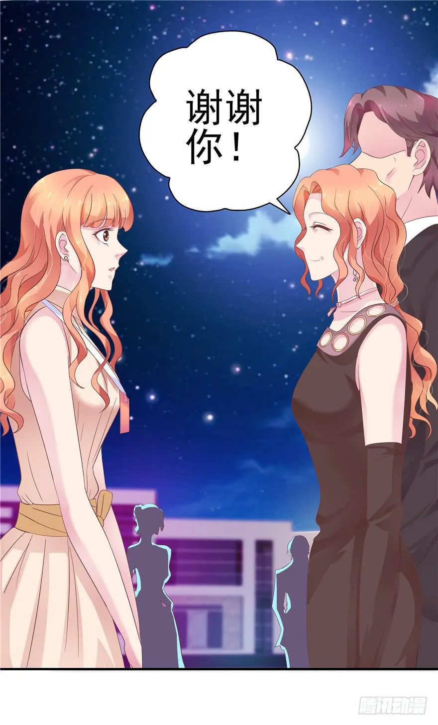 33 舞会雷同主角未知 第27页