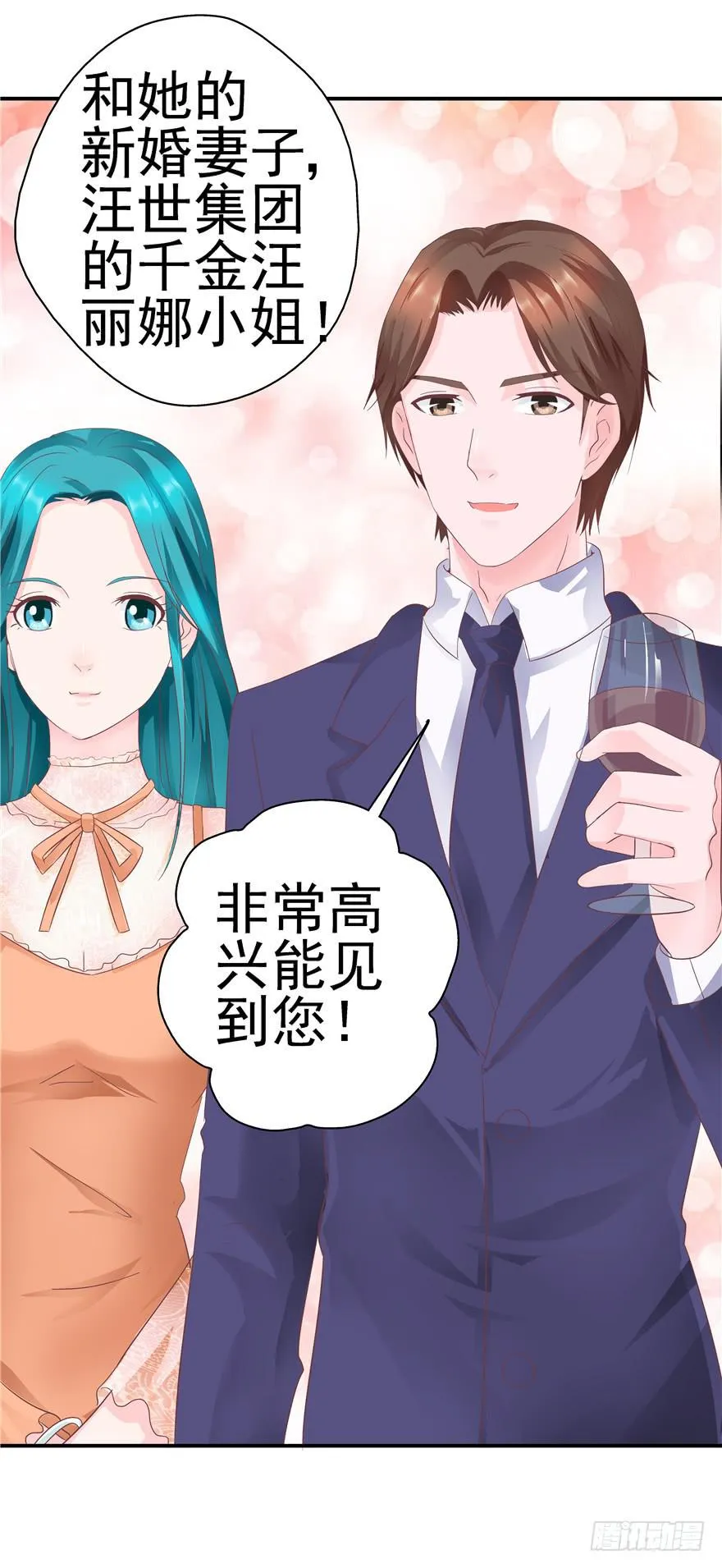 35 迷离细雨中的化学反应 第19页
