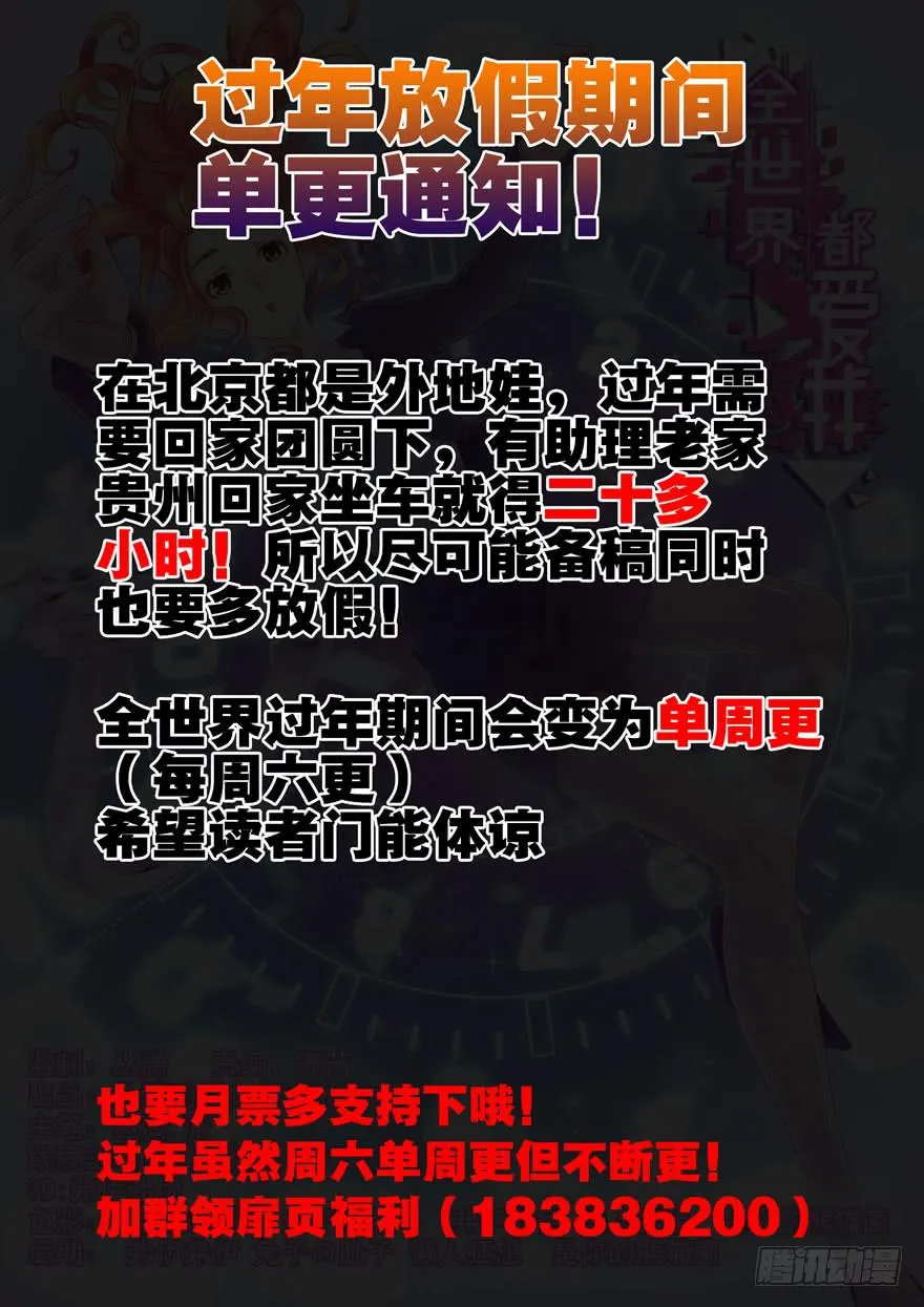 通知！过年备稿中，每周六单更！ 第1页