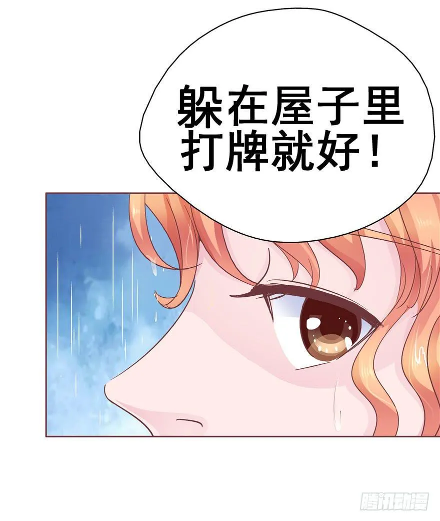 38流氓的生活才是幸福的 第29页